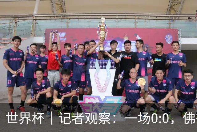 世界杯｜记者观察：一场0:0，佛得角为何如此振奋