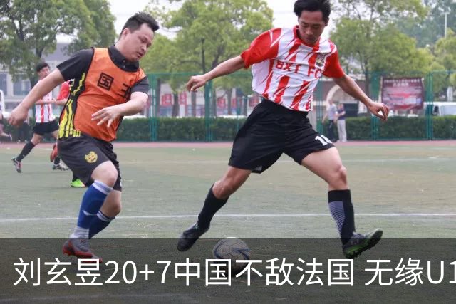 刘玄昱20+7中国不敌法国 无缘U17男篮世界杯8强