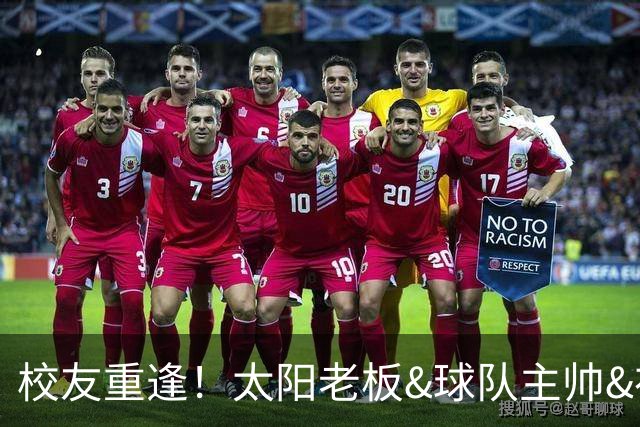 校友重逢！太阳老板&球队主帅&布里奇斯均来自密歇根州立大学