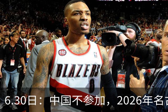 6.30日：中国不参加，2026年名古屋亚运会，这事儿已经在亚洲体育圈炸了锅